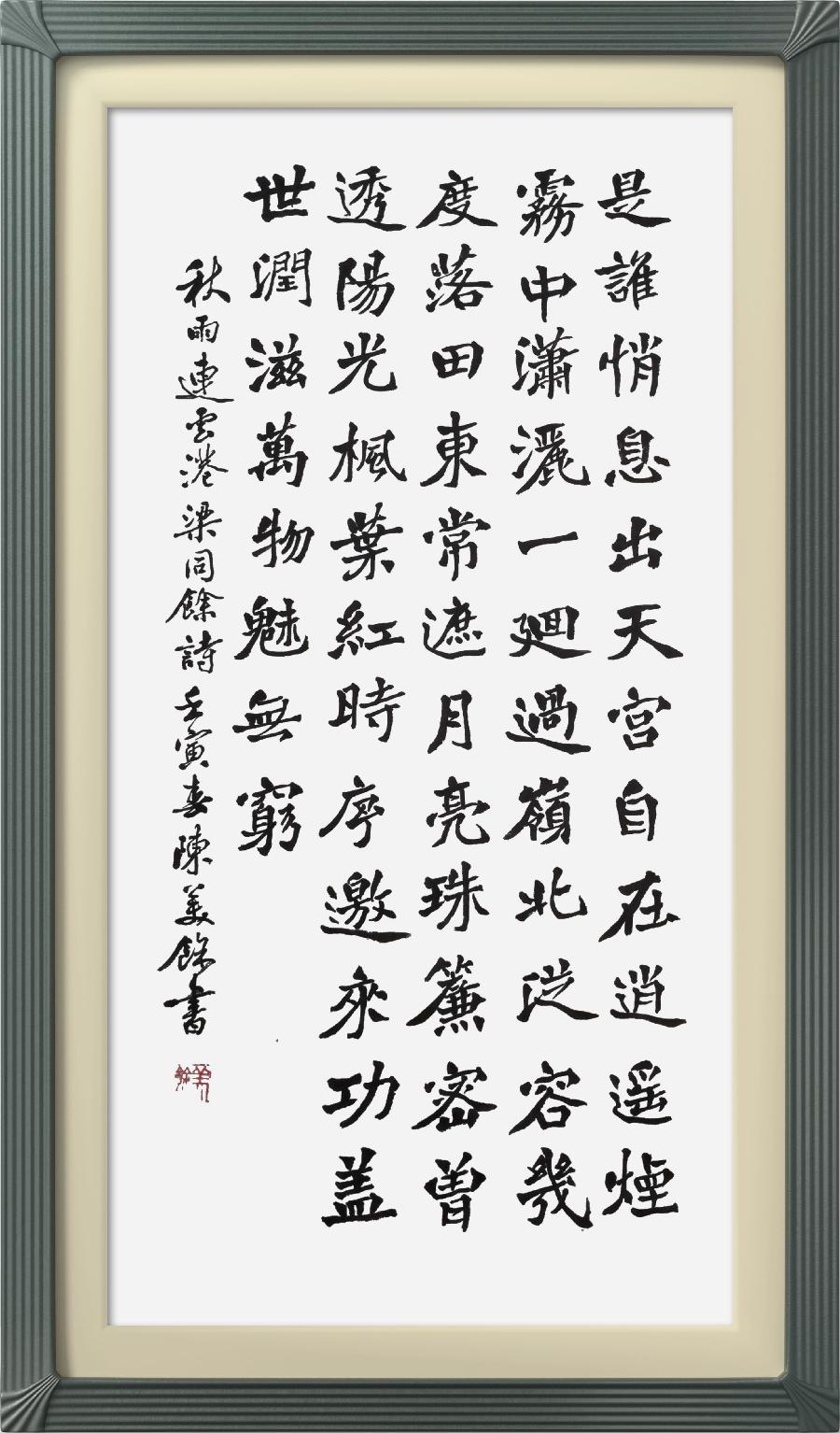 连云区星火诗社八十一期个人专辑《特约评论员一邓国琴》(图4)