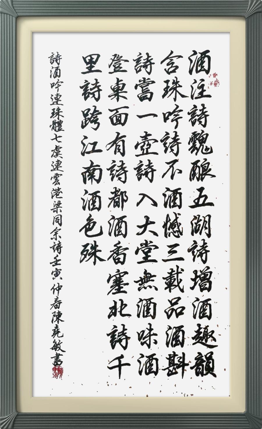 连云区星火诗社八十三期个人专辑《星火诗社社长一梁同余》(图79)