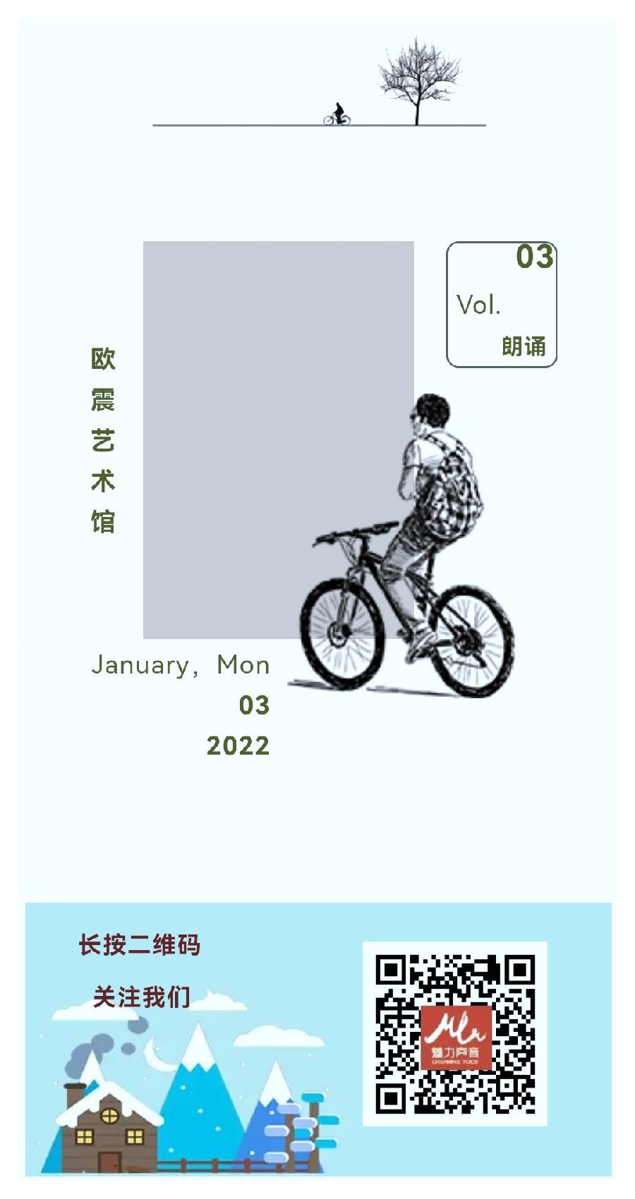 许木启诗歌《妈妈的山岗》新媒体平台优秀主播杜波深情诵读(图12)