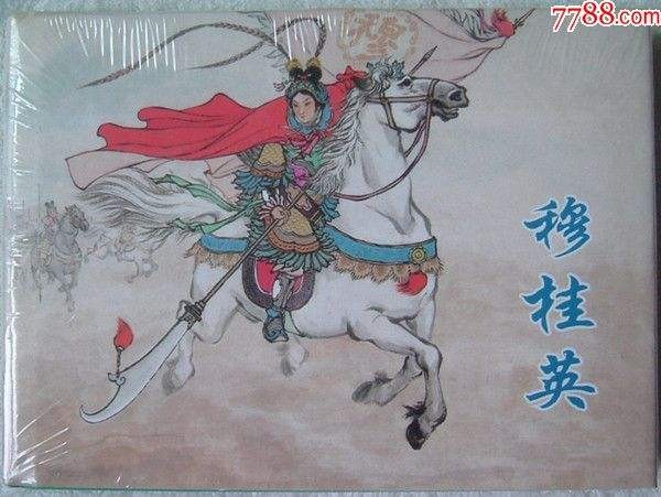 为三八妇女节重发《十大巾幗英雄》而作 王香谷(澳大利亚)【冰心文化传媒】(图5)
