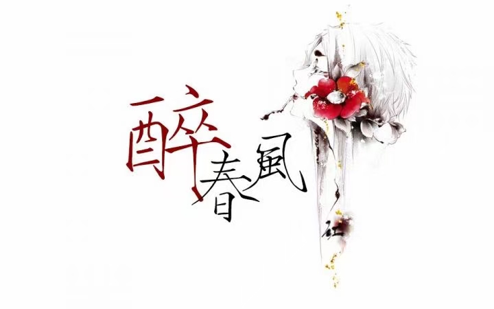 江南诗絮-0507【现代诗苑】(图15)