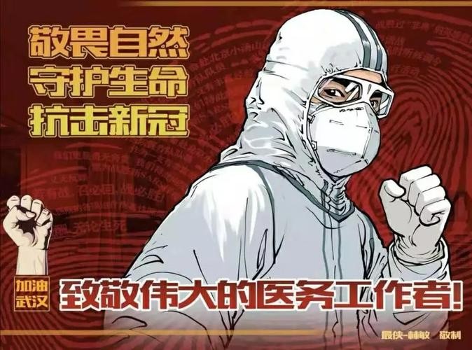 【众志成城】杨武军//直击疫情｛外一首｝（图3）