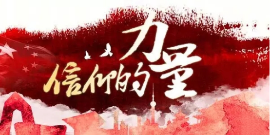 生命科学学院开展“与信仰对话”主题团课-生命科学学院_沧州师范学院