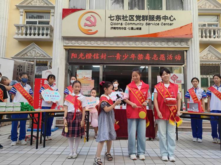 简篇-健康成长 禁毒先行——七里山街道七东社区开展青少年禁毒宣传主题活动