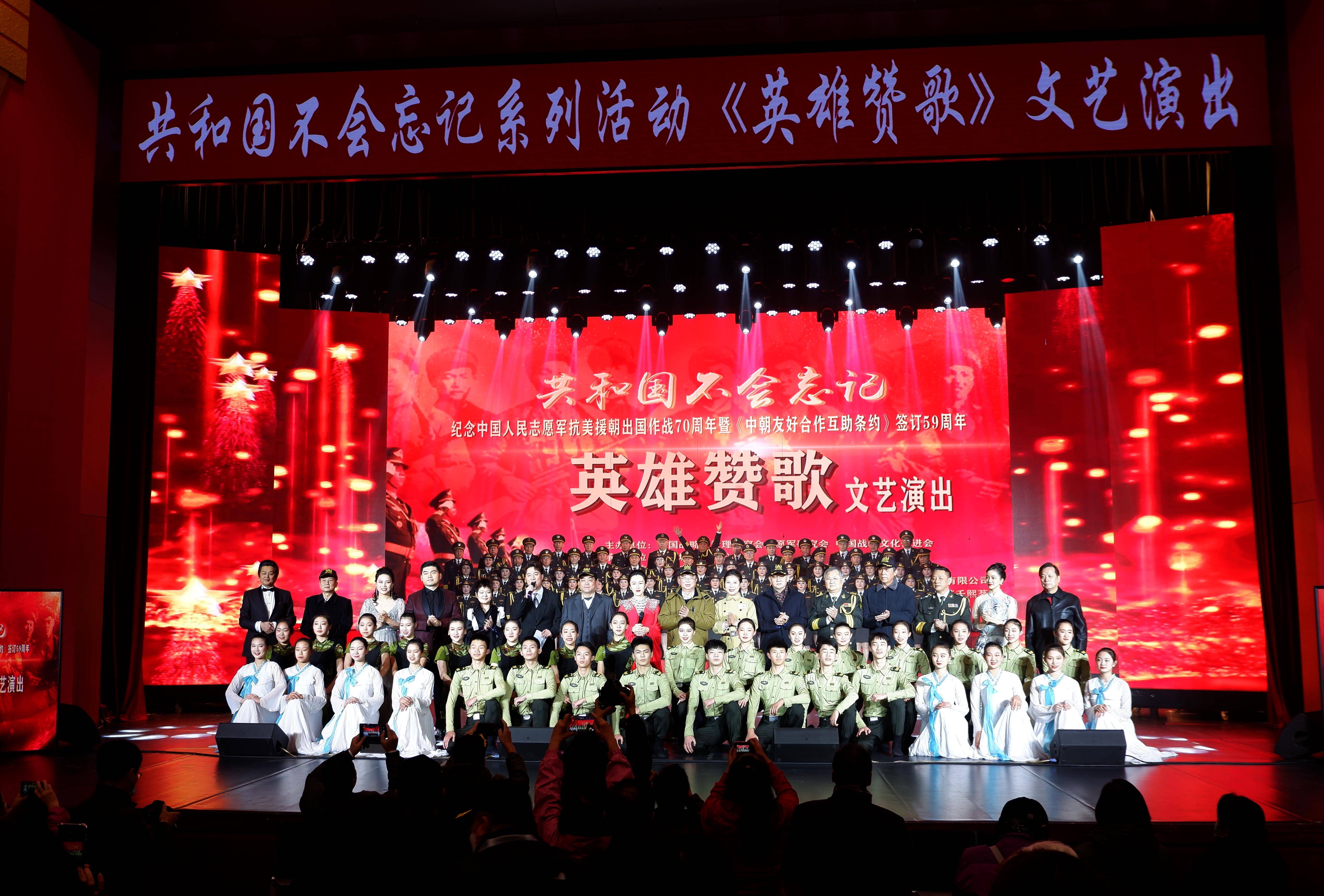 《我没有到过鸭绿江》 ——献给抗美援朝胜利70周年(图5)