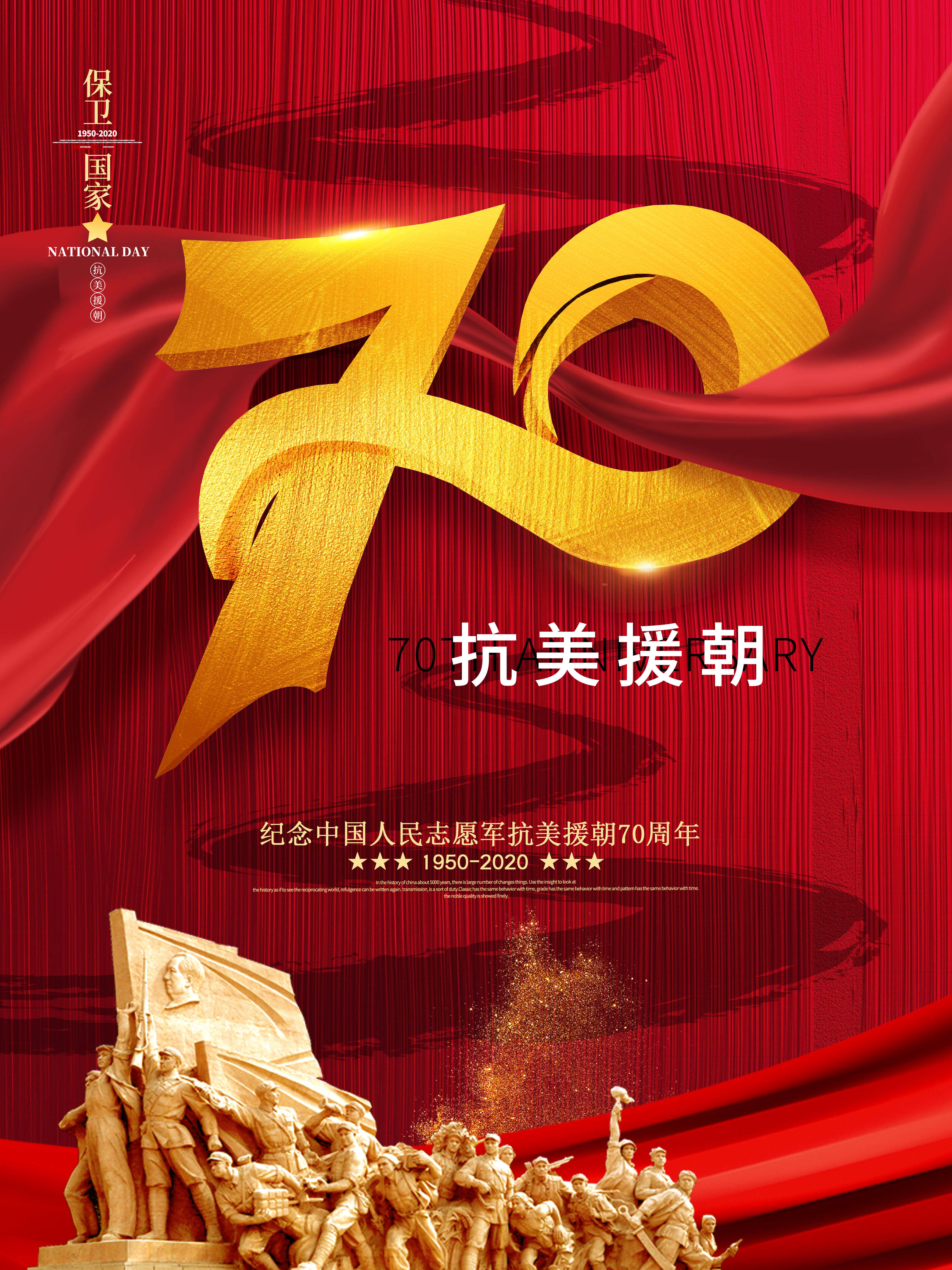 《我没有到过鸭绿江》 ——献给抗美援朝胜利70周年(图11)