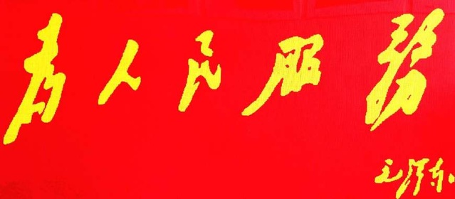 纪念毛泽东诞辰130周年征文072 人民永远怀念您//许刚(山西)(图2)