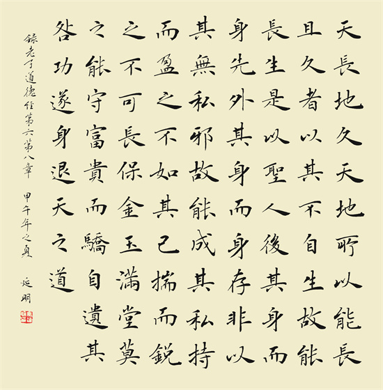 什么打动了我——马延明先生印象 // 张期鹏(图3)