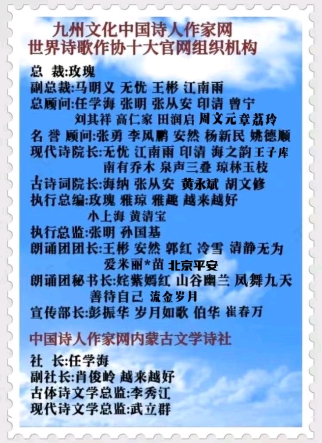 世界诗歌作协有声专刊Ⅱ热点诗人:田润起《毛泽东的伟大胸怀》主播:苓(图10)