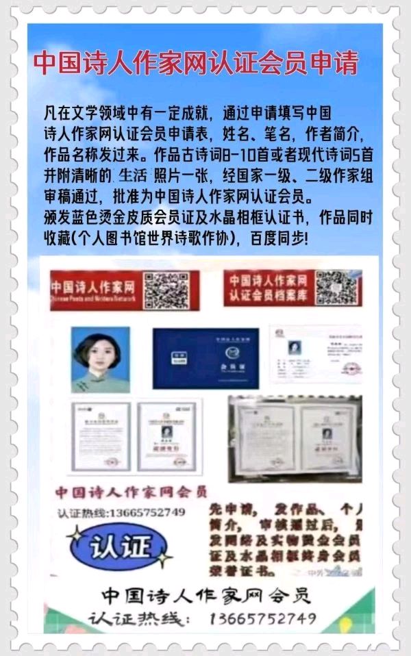 世界诗歌作协有声专刊Ⅱ热点诗人:田润起《毛泽东的伟大胸怀》主播:苓(图12)