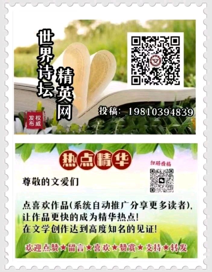 世界诗歌作协有声专刊Ⅱ热点诗人:田润起《毛泽东的伟大胸怀》主播:苓(图13)