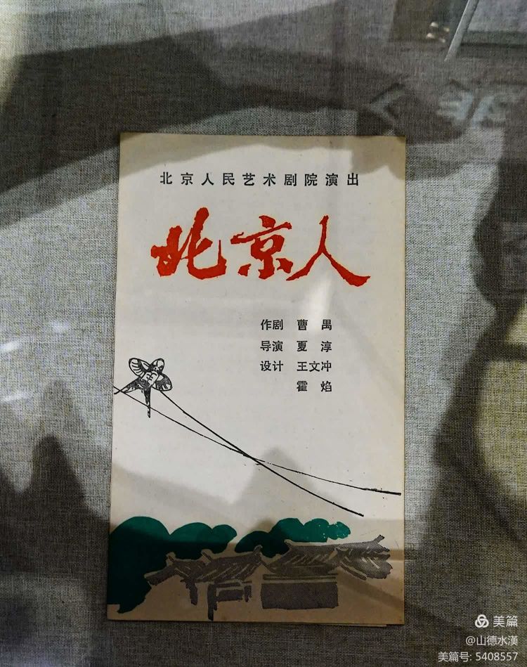 山德水汉《到潜江看大戏》（铁马豪歌播诵）（图13）