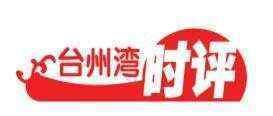 人物|俞德超的中国梦(图9)
