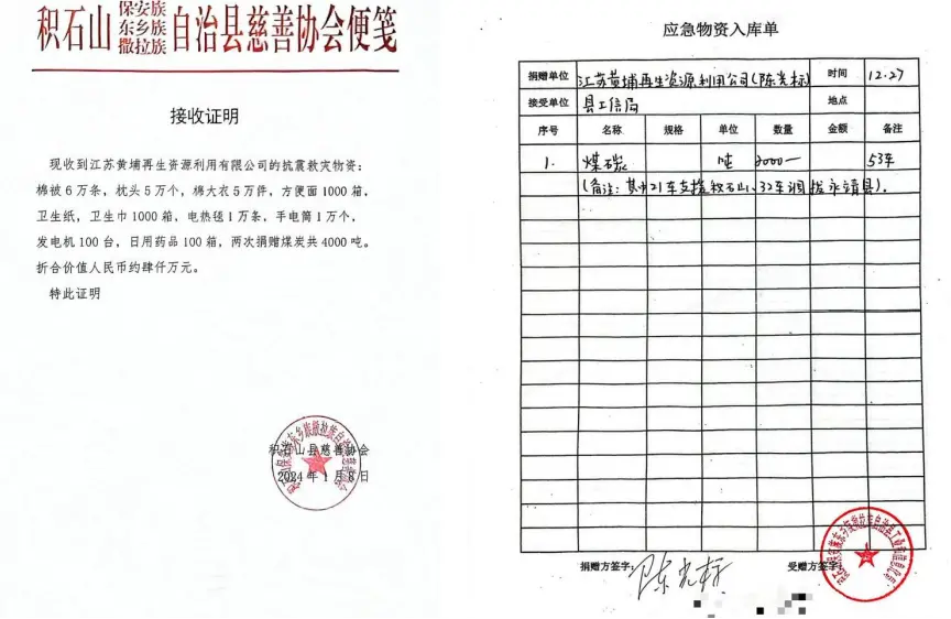 “中国首善”陈光标始终抢先在救灾第一线 ——陈光标向甘肃、青海地震灾区捐献 约 4000 多万元物资纪实