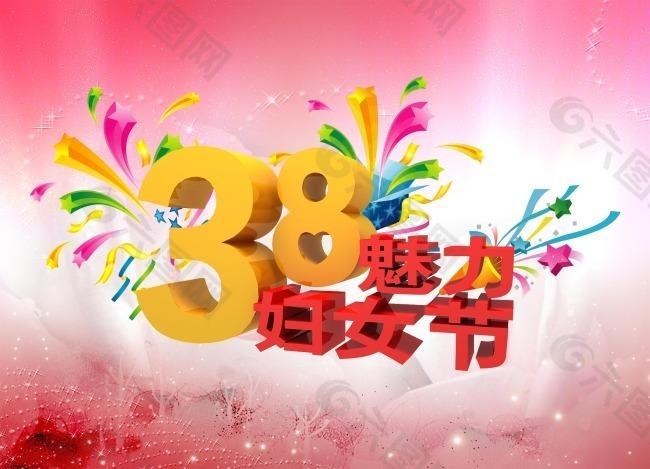 同题诵《伟大的追求》 作者：雷金钟（图9）