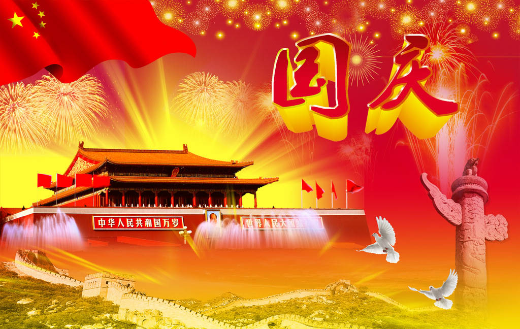 都市名家:满江红•庆祝中华人民共和国成立七十五周年 //作者/张建华 朗诵/曹军(图3)