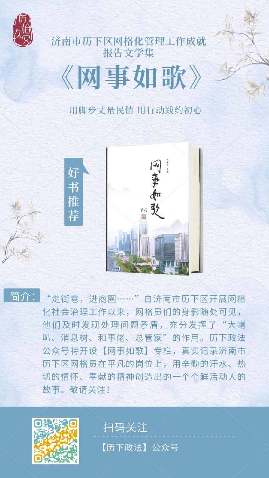 网事如歌 网事如歌