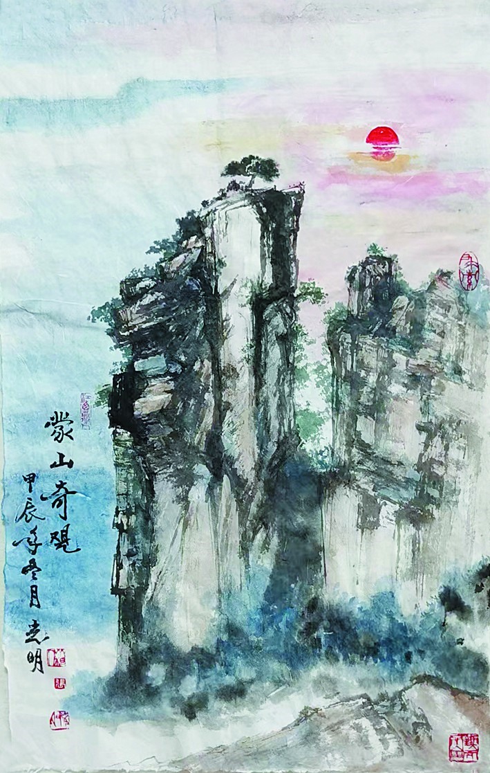 《山东教育报》诗画文山专栏: 洞仙歌· 蒙山奇观 诗/耿建华 画/张光明 文/宋俊忠(图2)