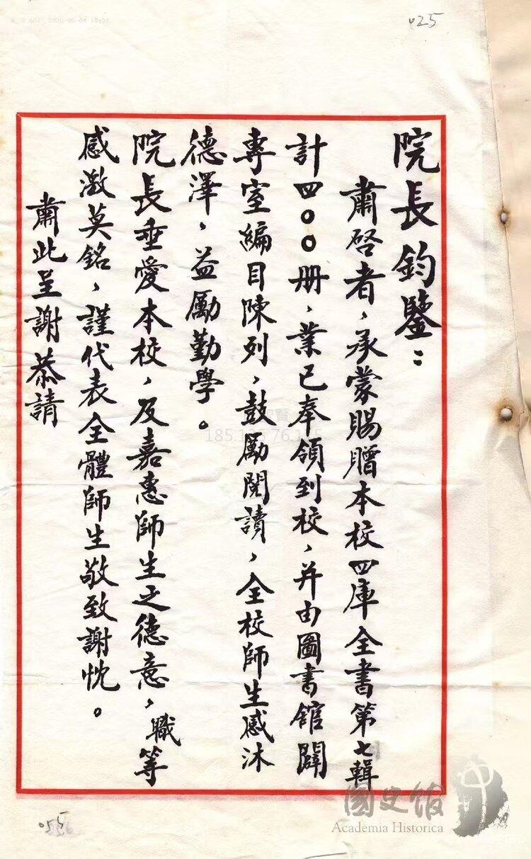 jan我的中国心