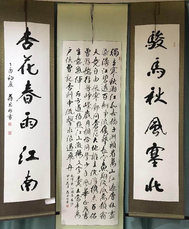 著名书法艺术家蒋思昉【世界诗书画协会】世界诗人名人展（5689）（图7）