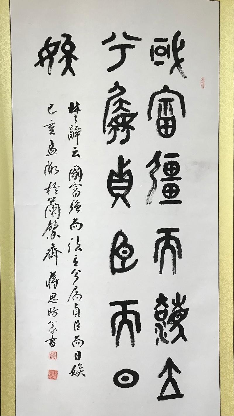 著名书法艺术家蒋思昉【世界诗书画协会】世界诗人名人展（5689）（图9）