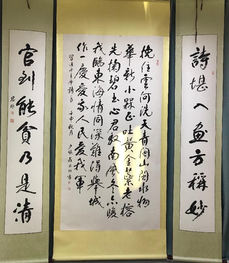 著名书法艺术家蒋思昉【世界诗书画协会】世界诗人名人展（5689）（图14）
