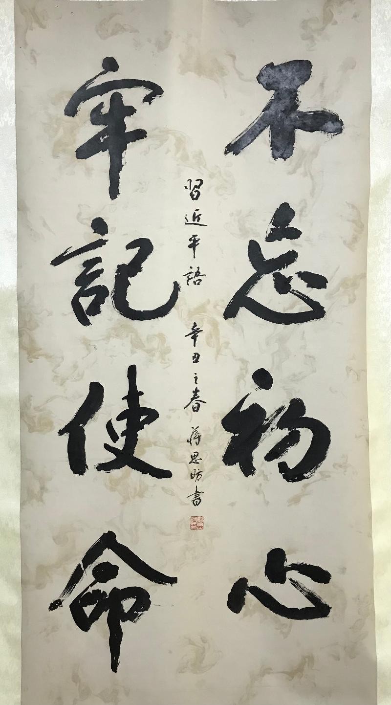 著名书法艺术家蒋思昉【世界诗书画协会】世界诗人名人展（5689）（图8）