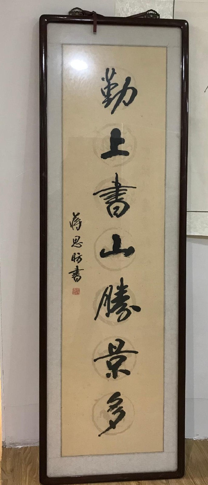 著名书法艺术家蒋思昉【世界诗书画协会】世界诗人名人展（5689）（图13）