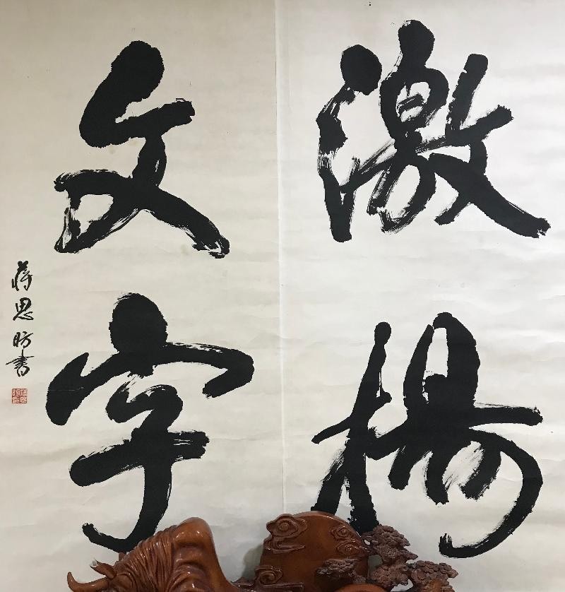 著名书法艺术家蒋思昉【世界诗书画协会】世界诗人名人展（5689）（图4）