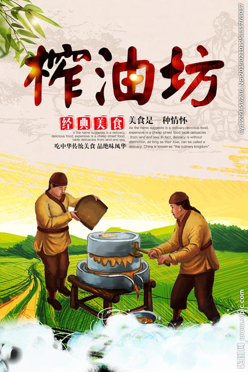 七绝·榨油坊老汉 西瓜将军（图2）