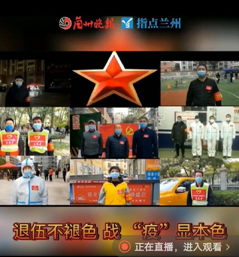〔现代诗〕兰州的名字 作者 蔺峰（甘肃）【冰心文化传媒】（图4）