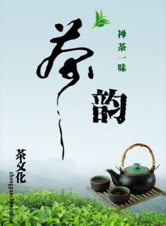 李忠秋【七律】茶韵ll诗词览胜~佛山头条（图2）