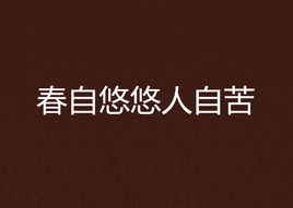 【潇湘文学社】诗人王继杰《百自集》（总225期）（图19）