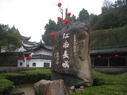 【新山东文学社】《七绝.游江南长城十咏》作者/朱守平 主播/吴涵伟（图3）