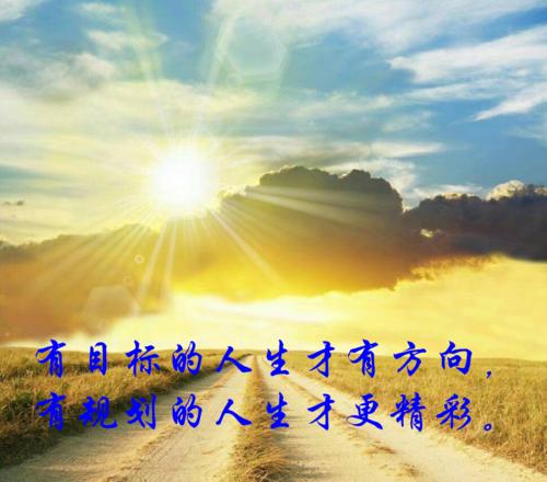 （古风）感悟人生 文/春雨（图2）