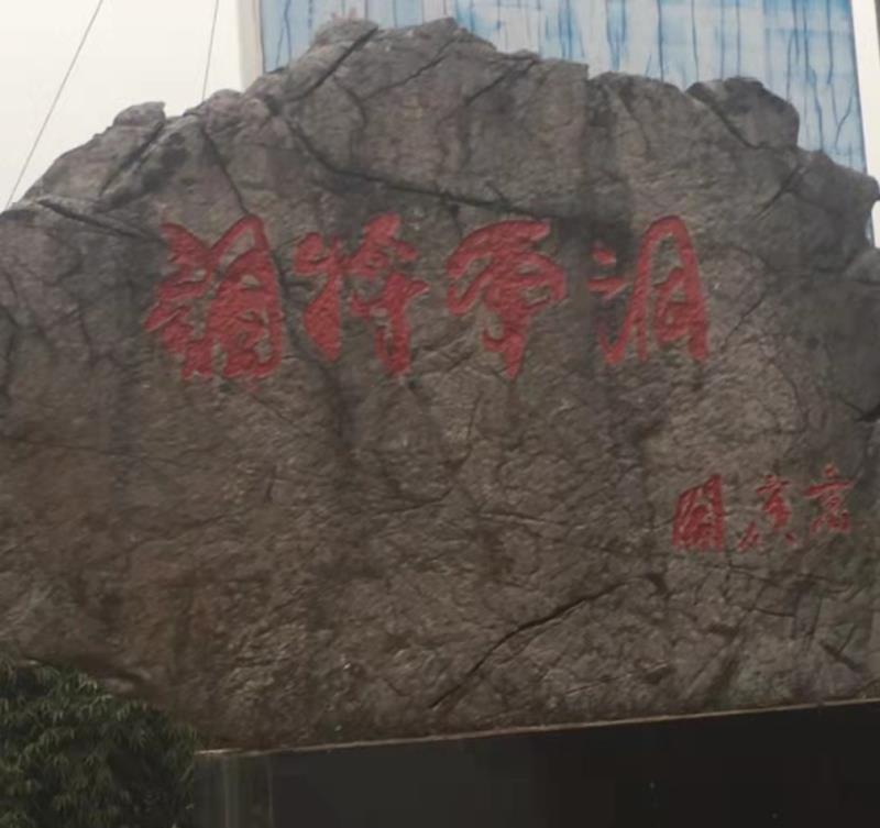 《洈水漫记》作者:陈绍清(图6)