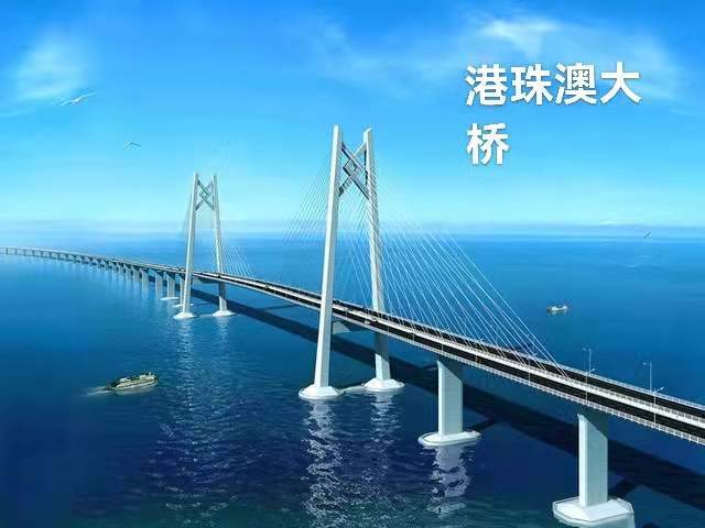 赞港珠澳大桥 （组诗）作者丁培恭｜海外头条（图2）
