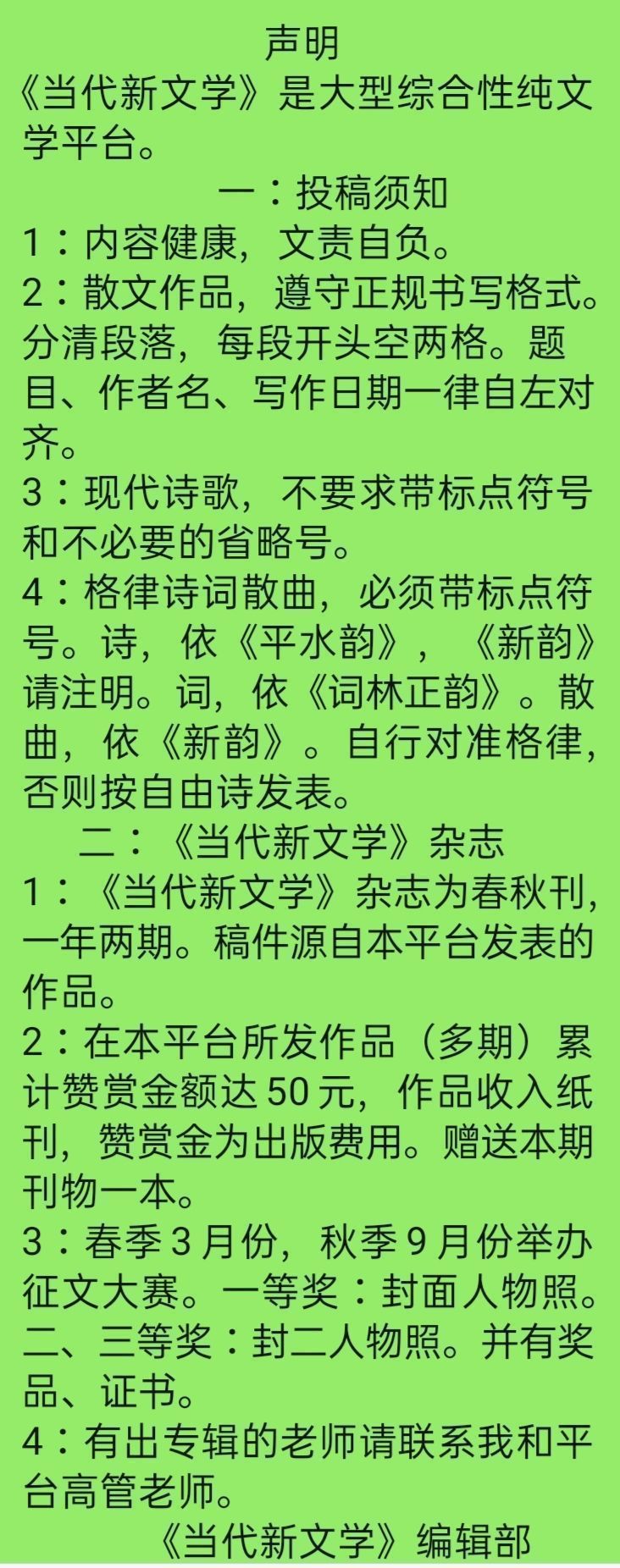 李席林:个旧蔡家拳理论-雪雁碰上了火凤凰(外九首)请欣赏(图12)