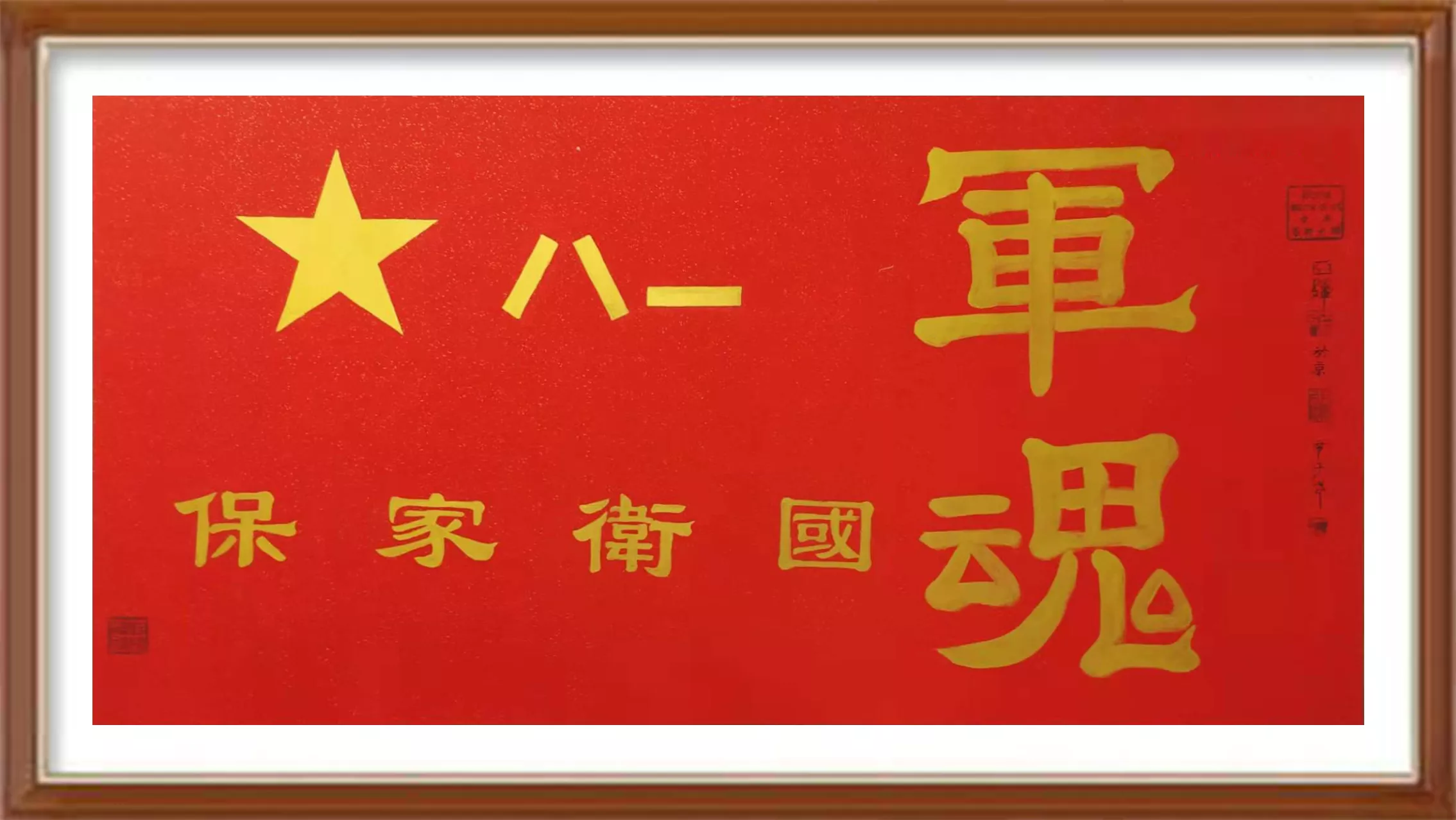 当代中国新时代艺术风采人物张亚辉作品欣赏(图5)