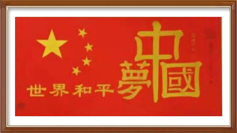 当代中国新时代艺术风采人物张亚辉作品欣赏(图7)