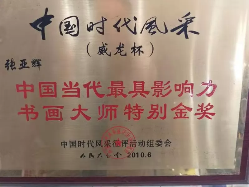 艺术家张亚辉为冬奥会绘画(图29)