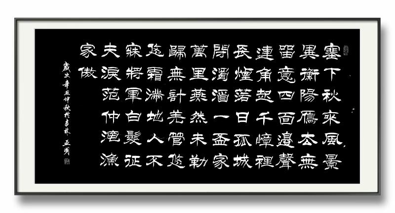 巜满庭芳》喜相迎 作者张维(图6)