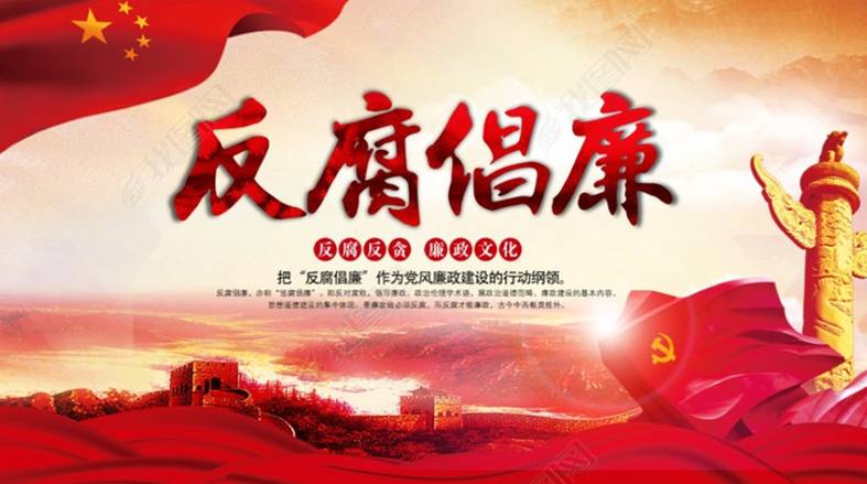 南子苏诗词《十六字令.廉》主播：上善若水 编辑：香乡【北疆头条】（第118期）（图4）