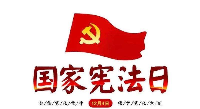 献给第八个“国家宪法日”‖作者：张忠(黑龙江)（图3）