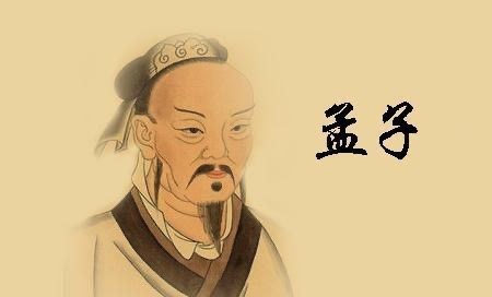 【新诗大观】《孟子》名句||诵/文嘉