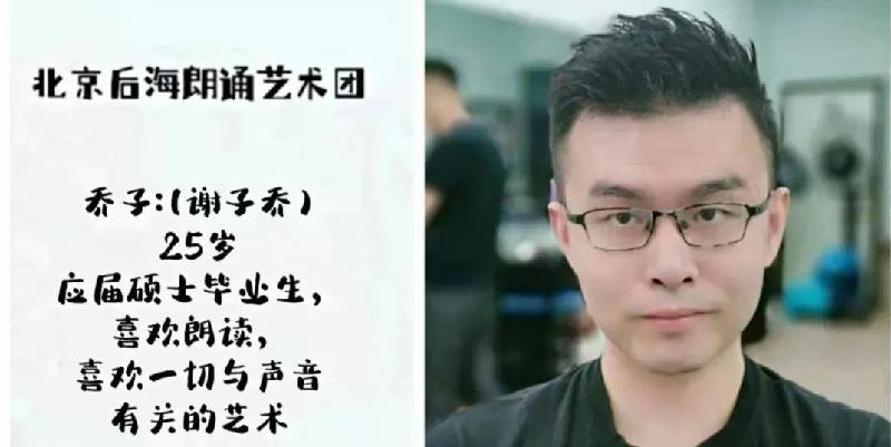 北京后海朗诵艺术团第二届【席慕蓉】诗歌大联诵|海外头条(图8)