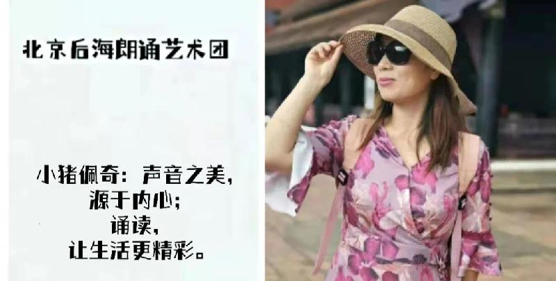 北京后海朗诵艺术团第二届【席慕蓉】诗歌大联诵|海外头条(图12)