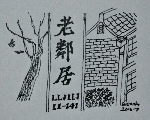 【枫雅汇看图约诗】诗人陈江《九十四》（真想我的老邻居）（图4）