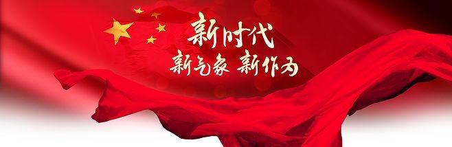 【原创】杨武军//喜看神州新气象｛欣赏｝（图4）