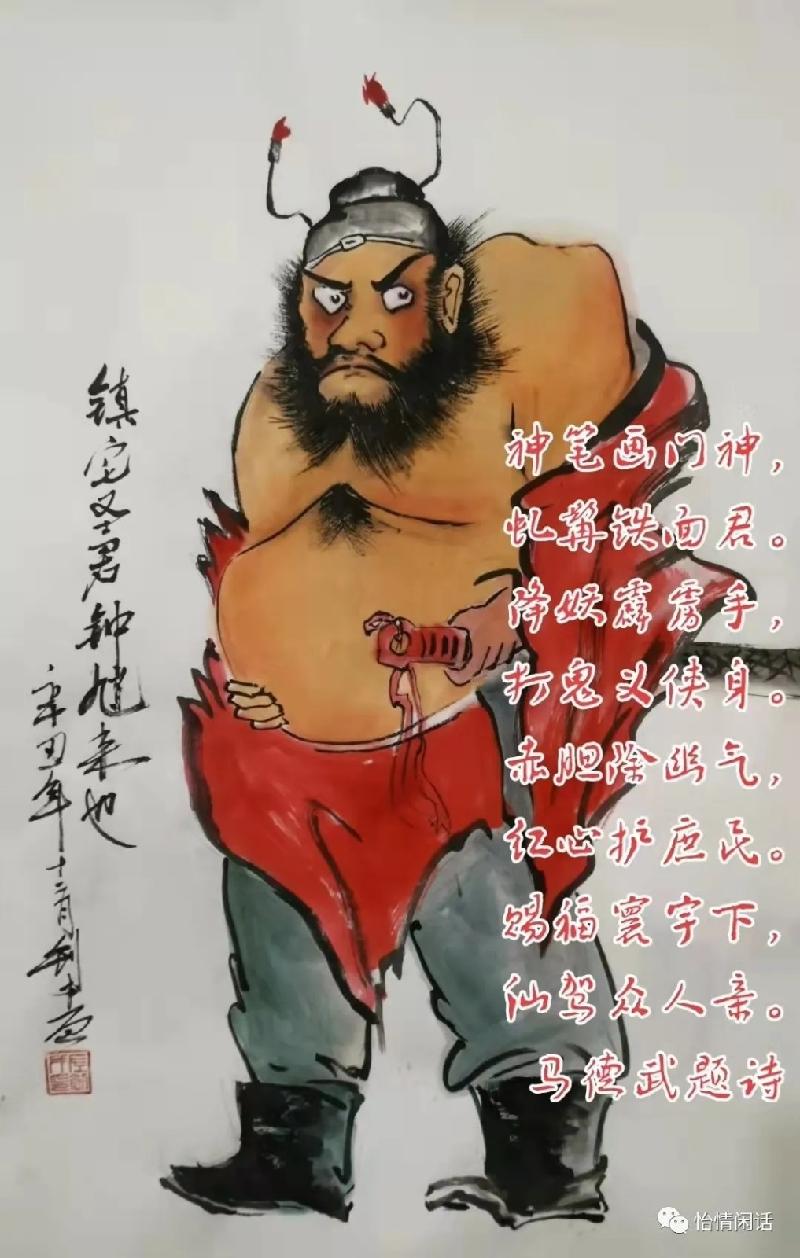 《诗画原创》五律.题左创才钟馗画:文/马德武 画/左创才(陕西韩城)(图4)